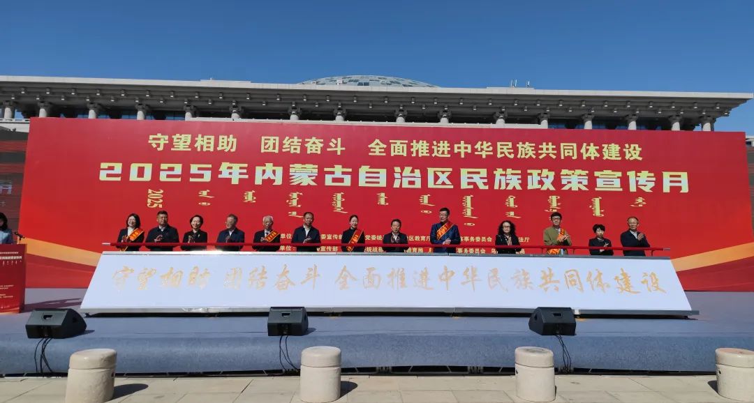 内蒙古民委.jpg